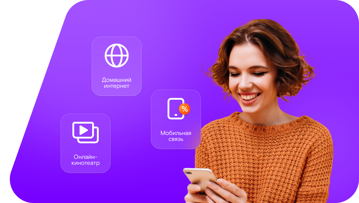 Промо-тарифы Ростелеком в&nbsp;хутор Болгов (Краснодарский край)